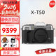 富士膠片FUJIFILM富士XT50/XT5/XM5微單相機 Vlog五軸防抖4K美顏復古照相機 X-T50  燦爛銀（單機身）中級 單機身+XF16-50mm變焦鏡頭