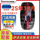 阿特拉斯ATLAS阿特拉斯215/55R17 94V AS380比亞迪秦 驅逐艦寶駿 五菱原配 日期：25年12月