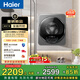 海爾（Haier）滾筒洗衣機全自動(dòng) 3公斤壁掛洗衣機 母嬰迷你小型內衣褲洗 除HPV 煥新補貼XQG30-G68JU1
