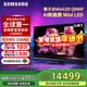 三星（SAMSUNG）政府補貼15% QN80FAJXXZ系列 Neo QLED量子點(diǎn) Mini LED電視 超薄4K超高清 杜比全景聲 144Hz高刷 85英寸 QA85QN80FAJXXZ