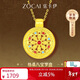 佐卡伊黃金吊墜女足金八寶羅盤(pán)黃金項鏈國風(fēng)新年禮物約1.11克