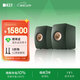 KEF LS50 Wireless II無(wú)線(xiàn)HiFi音響家用客廳桌面2.0立體聲有源發(fā)燒級電視書(shū)架音箱 新年禮物補貼 森綠
