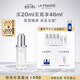 萊珀妮（La Prairie）純皙瞬透聚光瓶精華20ml護膚品禮盒祛斑美白修護新年禮物送女生