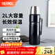 膳魔師（THERMOS）戶(hù)外便捷旅行壺304真空不銹鋼保溫壺露營(yíng)車(chē)載水壺大容量2LSK-2020 深藍色 2000ml