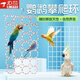 海伊朵鸚鵡攀爬網(wǎng)圈倉鼠蜜袋鼯攀爬鍛煉鳥(niǎo)類(lèi)站架大型鸚鵡啃咬玩具鳥(niǎo)用品 鸚鵡攀爬毛巾網(wǎng)
