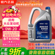 德奧原裝備件原廠(chǎng)全合成機油SP 0W-20適用國六大眾邁騰速騰探岳朗逸高爾夫寶來(lái)