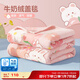 博洋寶貝（Beyond Kids）A類(lèi)兒童毛毯冬季加厚牛奶絨毯子幼兒園午睡珊瑚絨蓋毯被子 四季通用雙面牛奶絨—兔兔桃桃 100*150cm
