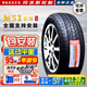 瑪吉斯輪胎MS1靜音 205/55R16 91V英朗科魯澤名爵5榮威i5