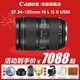 佳能（Canon） EF 24-105 F4 IS II USM二代標準變焦鏡頭 全畫(huà)幅單反鏡頭拆機 套餐二：攝影套裝【購買(mǎi)套餐二免費升套餐三】