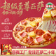 潮香村 超級至尊披薩320g*3盒 冷凍食品 馬蘇里拉芝士pizza半成品
