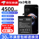 小米【原裝品質(zhì)】適用于note3電池原裝手機魔改擴容大容量BM3A電 小米Note3電池【升級4500毫安】