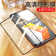 詩(shī)膜軻 適用vivoiQOO NEO5S鋼化膜iqoo neo5se全屏膜V2154A高清防摔手機膜 IQOO Neo5S黑邊鉆石膜【高清抗指紋】2片裝