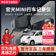 領(lǐng)舟五菱宏光mini行車(chē)記錄儀專(zhuān)用馬卡龍第三代ev四門(mén)版超清夜視免走線(xiàn) 22-24款 宏光mini（第三代）專(zhuān)用/黑色 （單鏡頭）1296P【超高清】+64G高速U3卡