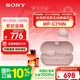 索尼（SONY）WF-C710N 休閑舒適真無(wú)線(xiàn)降噪耳機 粉色 新年 情人節禮物