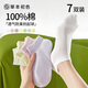 草本初色7雙【100%純棉】女士襪子女夏季薄款網(wǎng)眼透氣短襪多巴胺配色穿搭