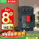 施耐德斷路器GV2-ME20C 電流13-18A馬達保護開(kāi)關(guān) 按鈕式 電機保護斷路器