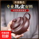 升級大容量紫砂壺仿古壺宜興名家正品原礦純手工泡茶壺大茶具套裝 常規容量 356ml 單壺+繩墊+證書(shū)