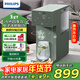 飛利浦（PHILIPS）即熱式飲水機家用冷熱兩用制冰水小型桌面茶吧機臺式制冷+制熱一體飲水機UV殺菌直飲機ADD8256/93