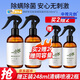 滿(mǎn)婷青花椒除螨液除菌噴霧248ml寵物清螨蟲(chóng)免洗曬 248ml 2瓶