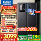 海爾（Haier）冰箱617升雙開(kāi)門(mén)對開(kāi)門(mén)冰箱風(fēng)冷無(wú)霜變頻一級能效雙變頻大容量家用冰箱干濕分儲 國家補貼20% 一級雙變頻+黑金凈化抗菌+90°開(kāi)門(mén)懸停