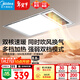 美的（Midea）風(fēng)暖浴霸鋼鐵俠系列照明排氣一體取暖器換氣暖風(fēng)機G3P浴室衛生間