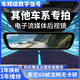 車(chē)友迪數字信號流媒體后視鏡行車(chē)記錄儀高清流暢夜視監控 其他車(chē)型專(zhuān)拍