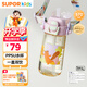 蘇泊爾（SUPOR）兒童水杯二合一戶(hù)外運動(dòng)水杯PPSU吸管杯學(xué)生上學(xué)喝水杯運動(dòng)水壺
