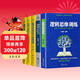 全5冊 邏輯思維訓練+超級記憶力+哈佛大學(xué)1000個(gè)思維+500個(gè)數獨+500個(gè)偵探游戲