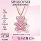施華洛世奇（SWAROVSKI）TEDDY粉紅色泰迪小熊項鏈女送女朋友生日禮物女情人節禮物5642976