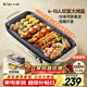 小熊（Bear）烤肉鍋電烤盤(pán) 家用電燒烤爐 電烤爐多功能鍋烤串烤肉一體不沾烤串機可拆燒烤爐DKL-H21P1