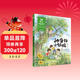 金波四季童話(huà) 夏天卷·神奇的小銀蛇（注音美繪版）兒童文學(xué)經(jīng)典讀物 課外閱讀 課外書(shū) 一升二 小升初銜接 中國兒童文學(xué)大師的經(jīng)典作品 低年級孩子的文學(xué)啟蒙讀本 文學(xué)經(jīng)典讀本
