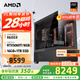 AMD銳龍R5 9600X組裝電腦RTX5060Ti/RX9060XT顯卡三角洲行動(dòng)游戲臺式電腦整機設計剪輯繪圖DIY組裝機 配置八R5 9600X+RTX5060Ti 16G 主機套件
