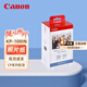 佳能（Canon）原裝相紙/照片紙/墨盒適用cp1500/cp1300/1200/910照片打印機 KP-108IN【6英寸108張裝及色帶】