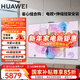 華為電視Vision智慧屏 5 SE 85英寸國補15% 鴻蒙AI搜片 240Hz MiniLED鴻鵠畫(huà)質(zhì) 4K超級投屏平板電視機 85英寸 【伸縮掛架安裝】5SE 85智慧屏