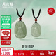 周六福玉石普賢菩薩吊墜男女和田青玉玉石瑪瑙 約19.89g 掛件新年禮物