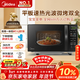 美的（Midea）微波爐烤箱一體機 小型家用20升微波爐  光波加熱 鉆石背板（M1-L201B）