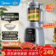 美的（Midea）破壁機 1.75L大容量家用早餐豆漿機 全自動(dòng)免濾免煮料理機 多功能智能榨汁機 大功率快煮 年貨 【加厚隔音杯體】MJ-PB40T42