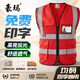 豪瑪反光背心工地反光衣馬甲熒光交通黃馬甲工程施工工地反光背心馬甲透氣年檢用騎行反光衣反光服可定制印字 升級加厚多口袋 紅色