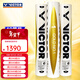 威克多（VICTOR）勝利比賽1號3號5號金黃3金黃1金黃5大師6號羽毛球耐打防風(fēng)10筒裝 金黃1號 10筒 12只裝/1筒