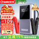 小能人（soulor）【3C認證】汽車(chē)應急啟動(dòng)電源12V搭電寶強起汽車(chē)電瓶充電器強啟打火神器戶(hù)外便攜移動(dòng)電源