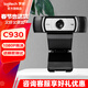 羅技（Logitech）C930C/E 直播攝像頭 電腦攝像頭廣角網(wǎng)課會(huì )議臺式機筆記本兼容外接免驅動(dòng)內置麥克風(fēng) 1080P 包調試羅技C930N