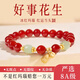 世福星正品紅瑪瑙手串女款好柿花生水晶手鏈和田玉本命年生日禮物送女友 【好柿花生款】8A級紅瑪瑙-8MM