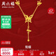 周六福輕婚嫁系列足金999黃金項鏈女鴛蝶計價(jià)A0612518 約6.04g 40+5cm 