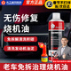 G牌活塞環(huán)釋放劑 治理燒機油修復劑 發(fā)動(dòng)機內部油泥清洗劑免拆解