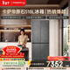 卡薩帝（Casarte）原石518L十字門(mén)冰箱MRA PLUS低氧窖藏保鮮594MM超薄零嵌一級能效BCD-518WGCTDM4GUU1 517同款