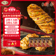一旬一味生鮮面點(diǎn)香辣烤花卷340g/4個(gè)*5袋早餐饅頭半成品春節也送貨