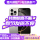 Apple 【24期免息0首付】iPhone 16Pro Max 蘋(píng)果16ProMax 國行5G雙卡 全網(wǎng)通 二手蘋(píng)果手機 原色鈦金屬【曬單有禮】 【99新】256G【限時(shí)特惠+三年店保+驚喜禮包】