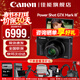 佳能（Canon） g7x2 g7x3 G系列專(zhuān)業(yè)數碼相機學(xué)生vlog視頻學(xué)生家用卡片照相機 G7X Mark III 黑色 官方標配