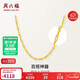 周六福水波鏈鎖骨鏈女黃金項鏈計價(jià)AA050785約3.22g45cm新年生日禮物
