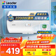海爾（Haier）出品統帥（Leader）熱水器電熱水器LC1/LC2家用40升儲水式衛生間洗澡小戶(hù)型租房首選專(zhuān)利防電墻 50L 2200W 安全速熱高溫抑菌X1